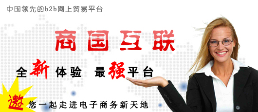商国互联全新上线